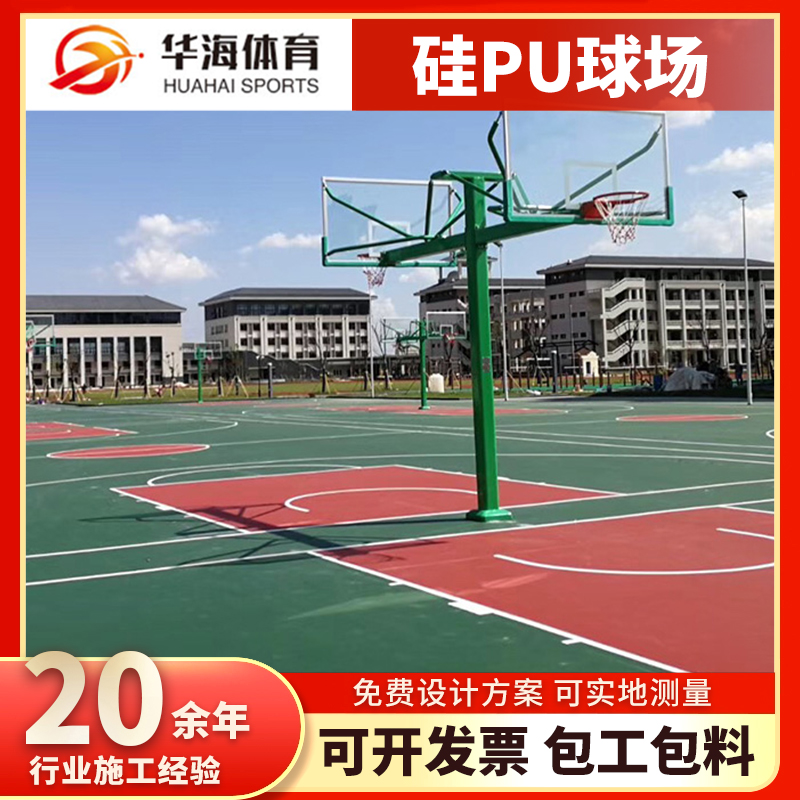 贵阳市预制型跑道塑胶篮球场 - 厂家