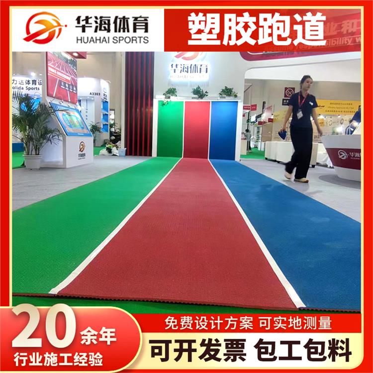 贵阳市橡胶跑道半预制橡胶跑道 - 厂家
